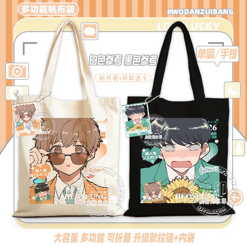 Canvas Tote Bag - ¡A por ello, Nakamura! Bolsa de