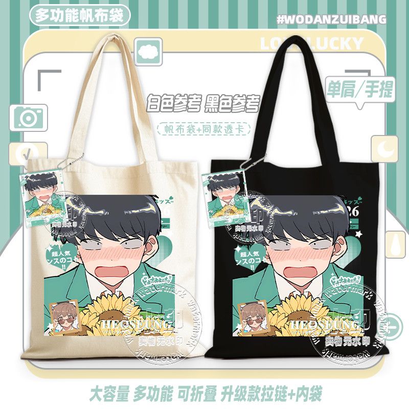 ¡A por ello, Nakamura! Bolsa d - Canvas Tote Bag reseña y precio